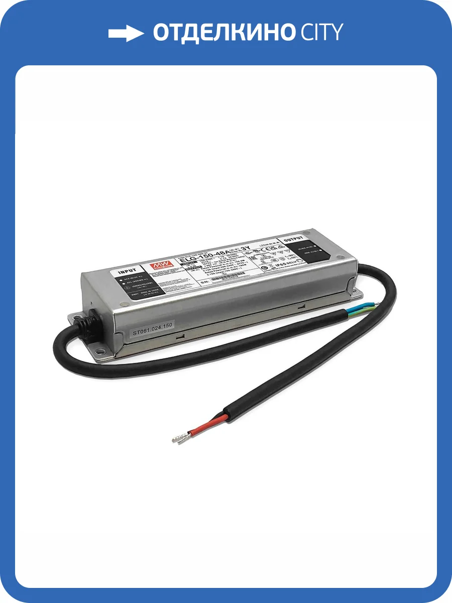 Блок питания St Luce Farm ST061.024.150 фото 2