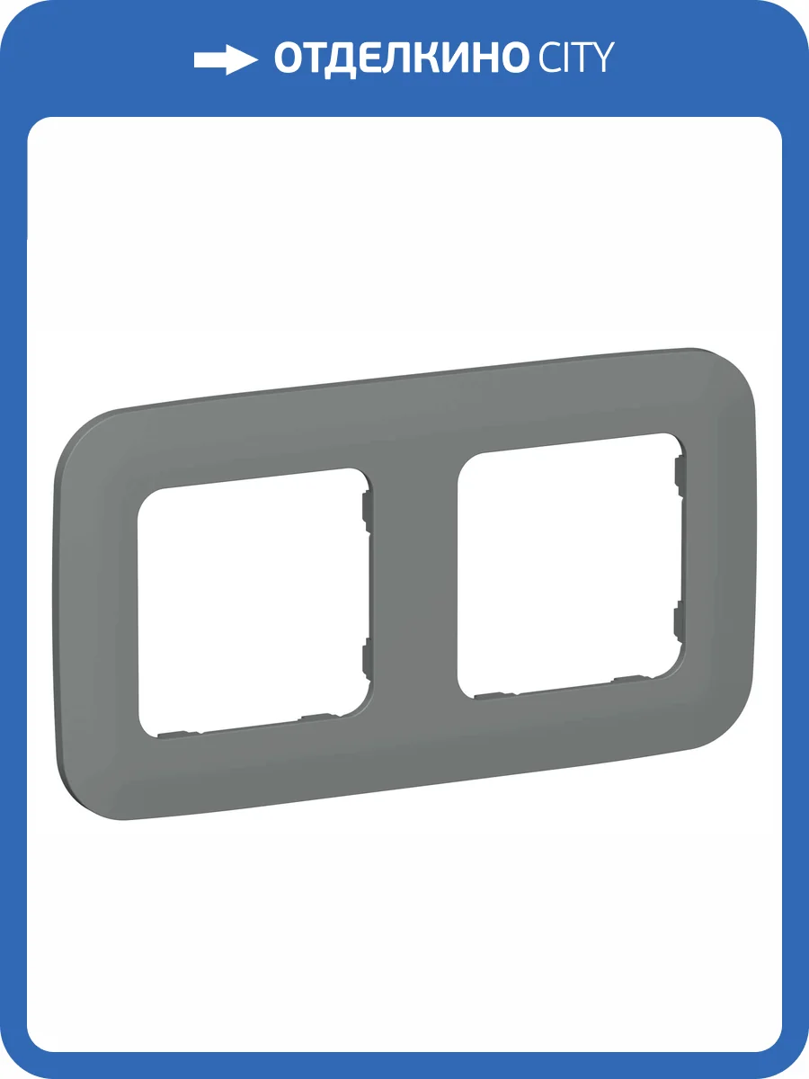 Рамка 2-постовая IEK Flite FI-M22-31-20-K80 мокрый асфальт фото 3
