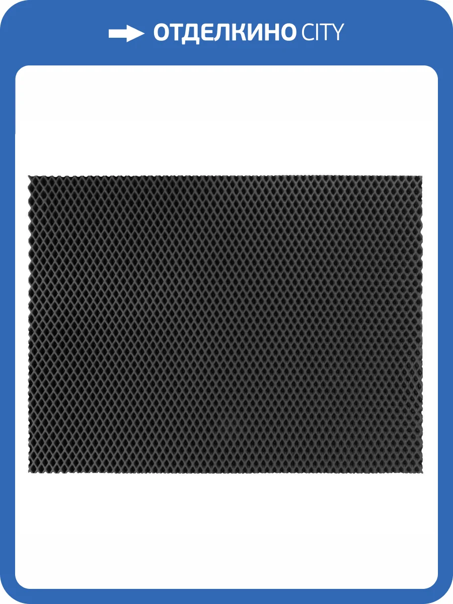 Универсальный коврик Ромбы серый 80x130 фото 4