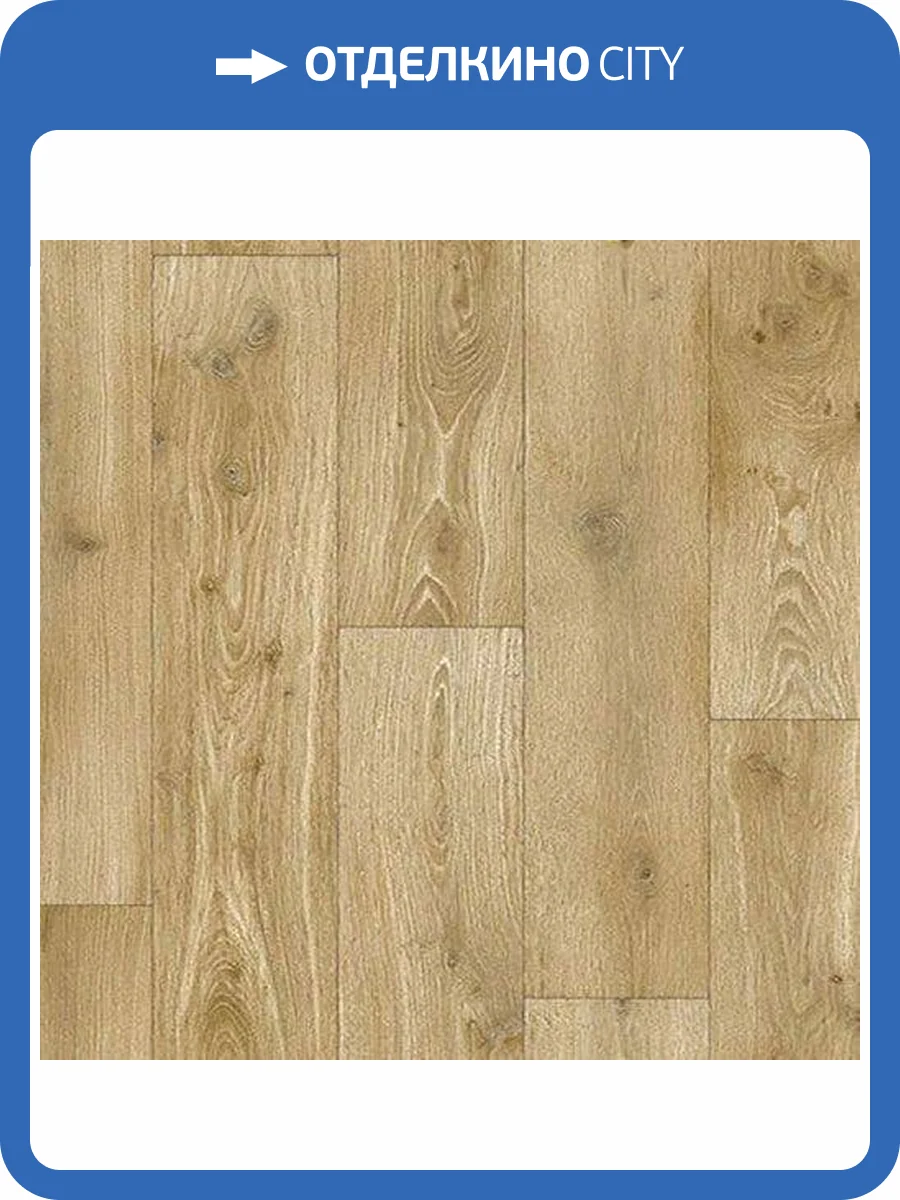 Линолеум Juteks Flash 117M Aventura 1 (рулон: 3.5x40=140 м2) фото 2