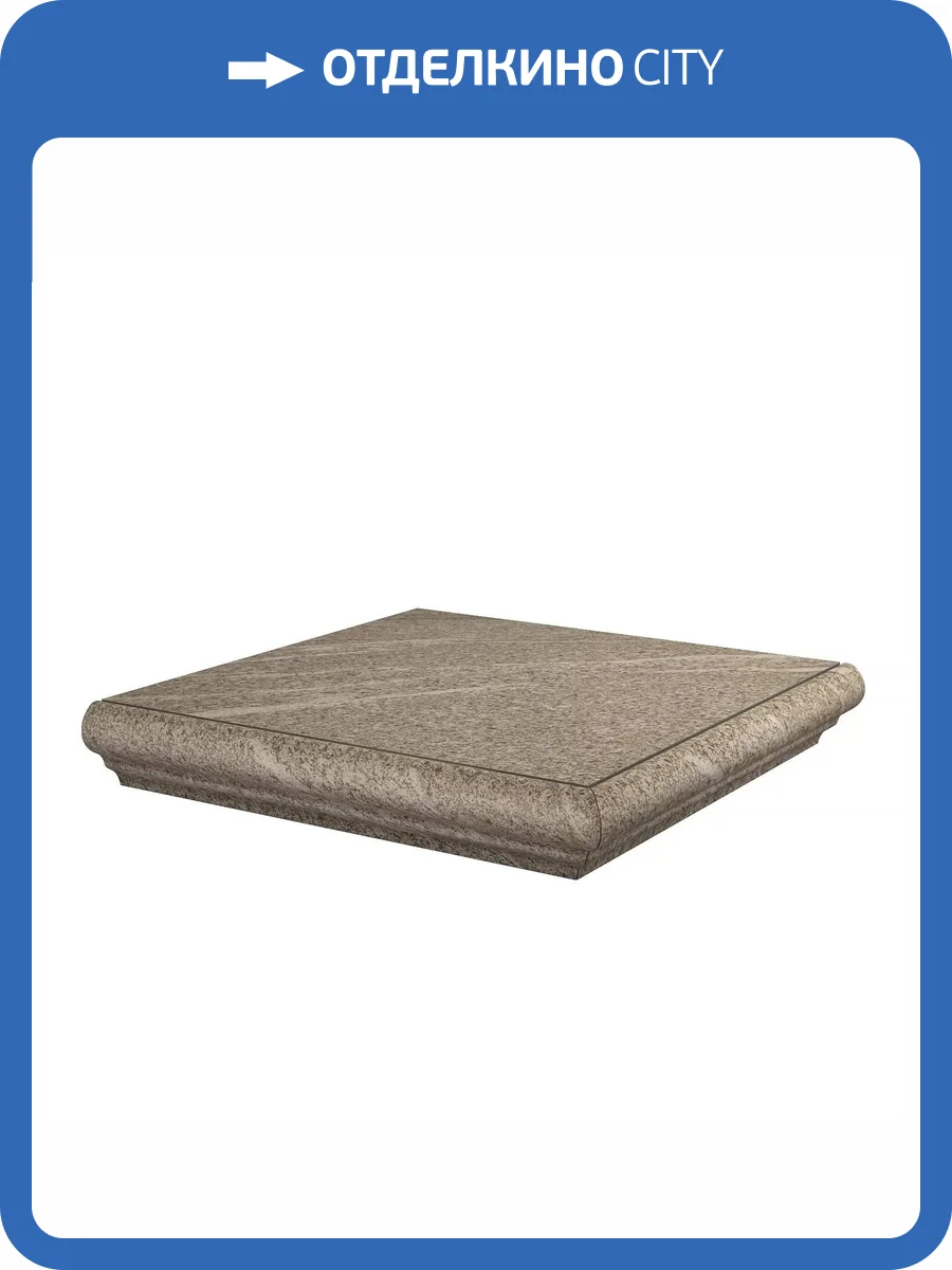 Ступень Kerama Marazzi Бореале SG934800N/GR/AN 30x30 фото 2