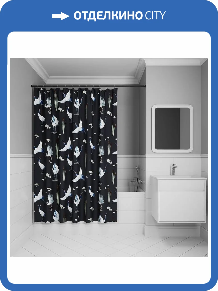 Штора для ванной Iddis Base BP01P18i11 полиэстер, 200x180, черный фото 9