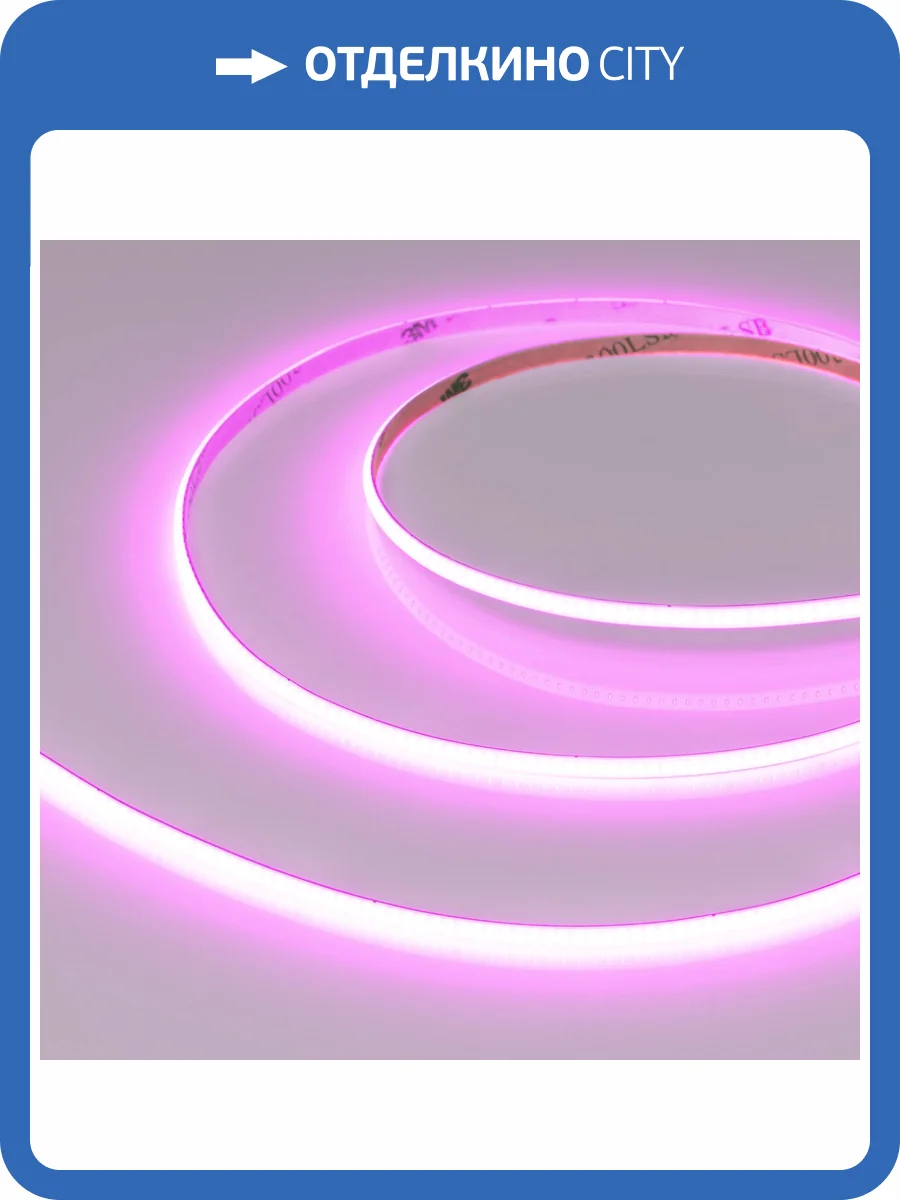 Лента светодиодная Arlight Cob 46914 фото 6