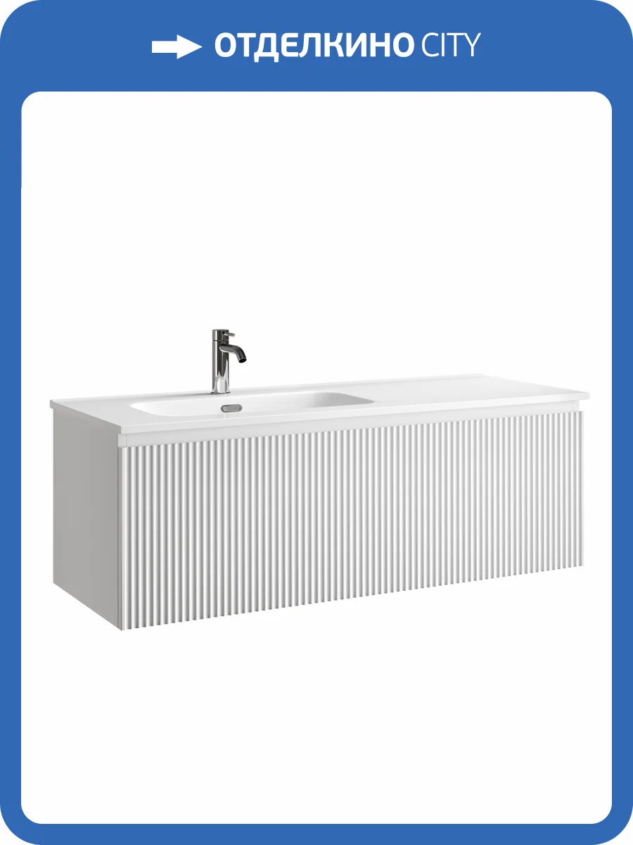 Тумба под раковину Sancos Snob R 1.0 SNR1.0120LW c одним ящиком Soft close, Bianco, 119.5x44.5x40.6 фото 8