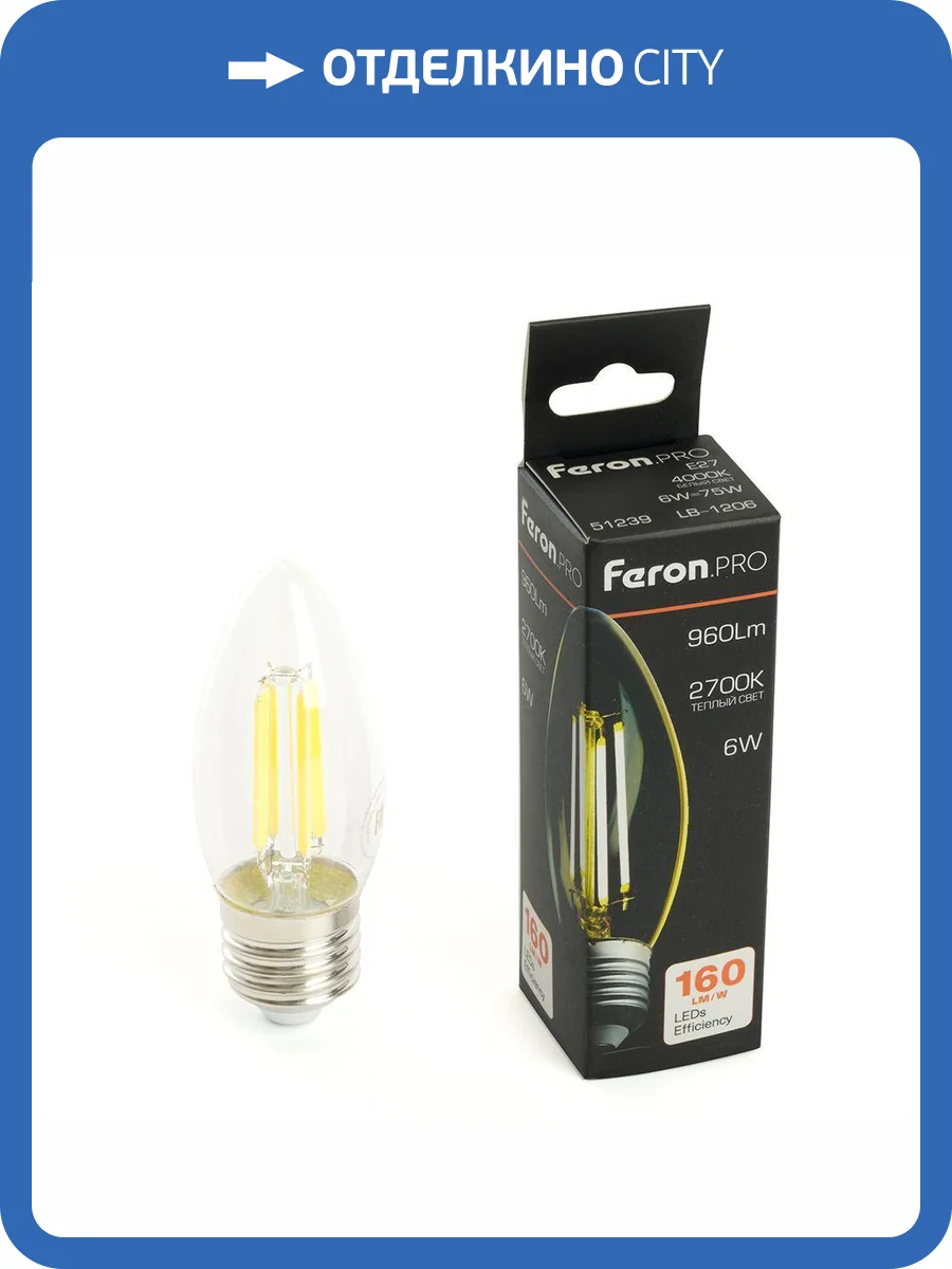 Лампа светодиодная Feron 51238 фото 9