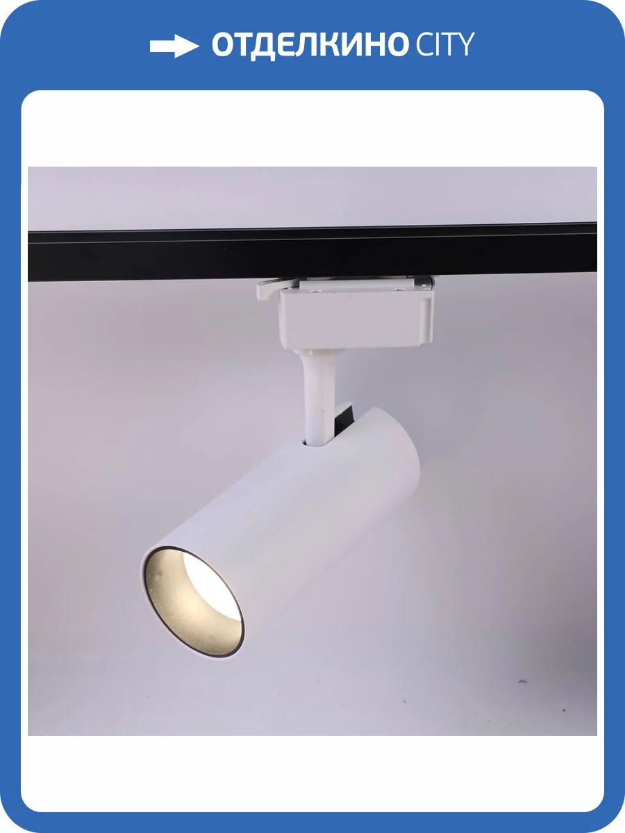 Трековый светодиодный светильник ЭРА TR5-20 COB WH Б0049052 фото 4