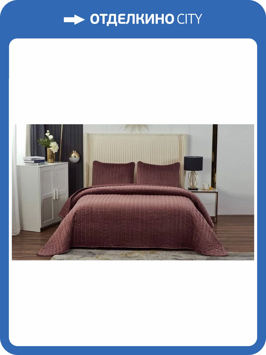 Покрывало с наволочками евростандарт Sofi De MarkO Фердинанд SDM_4627197605410 фото 9