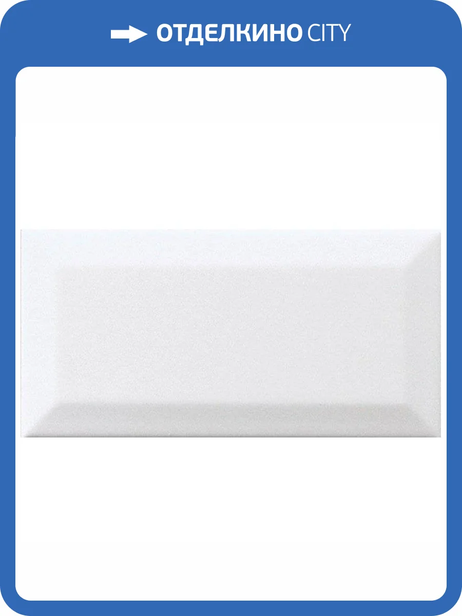 Керамическая плитка Adex Neri ADNE2019 Biselado Pb Blanco Z 7.5x15 фото 2