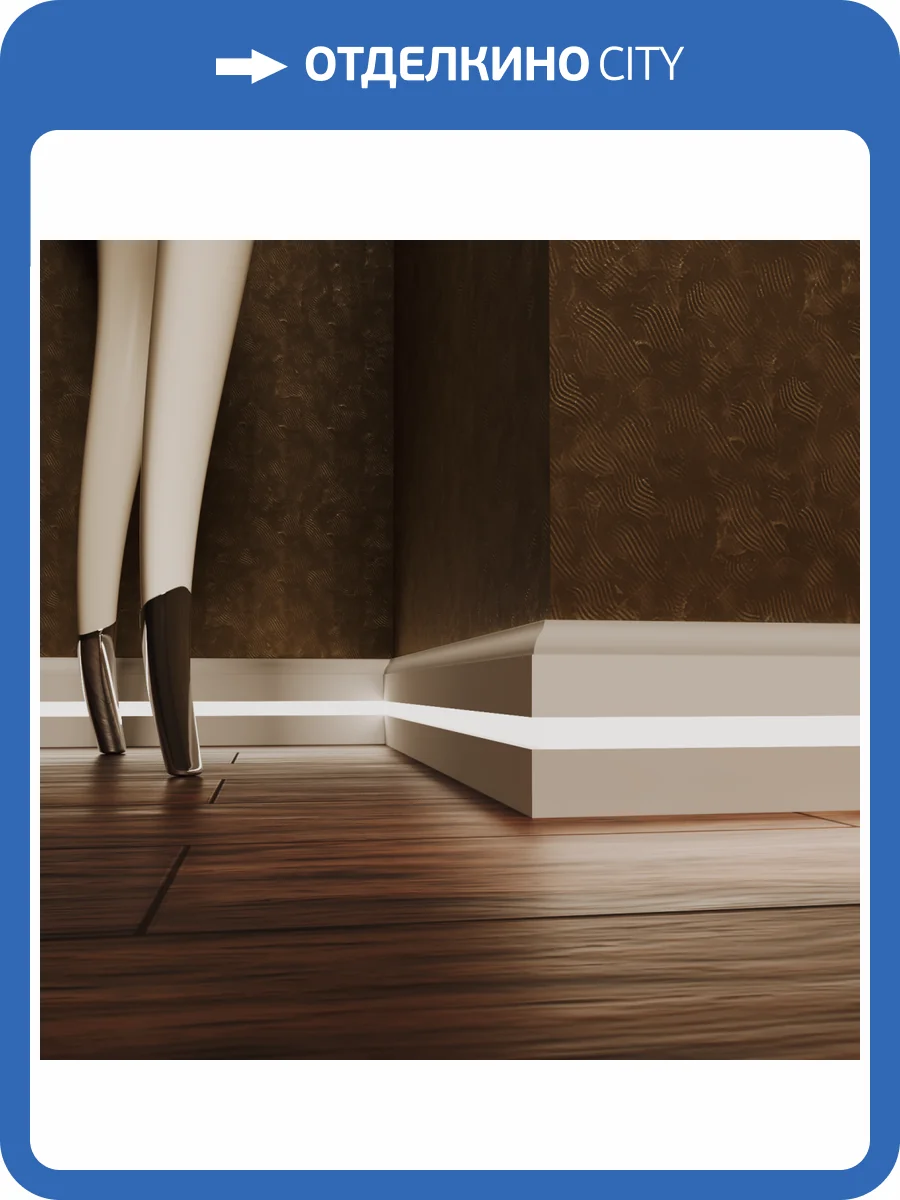 Плинтус Evrowood PN 060 led 200x1.2x8.3 фото 5