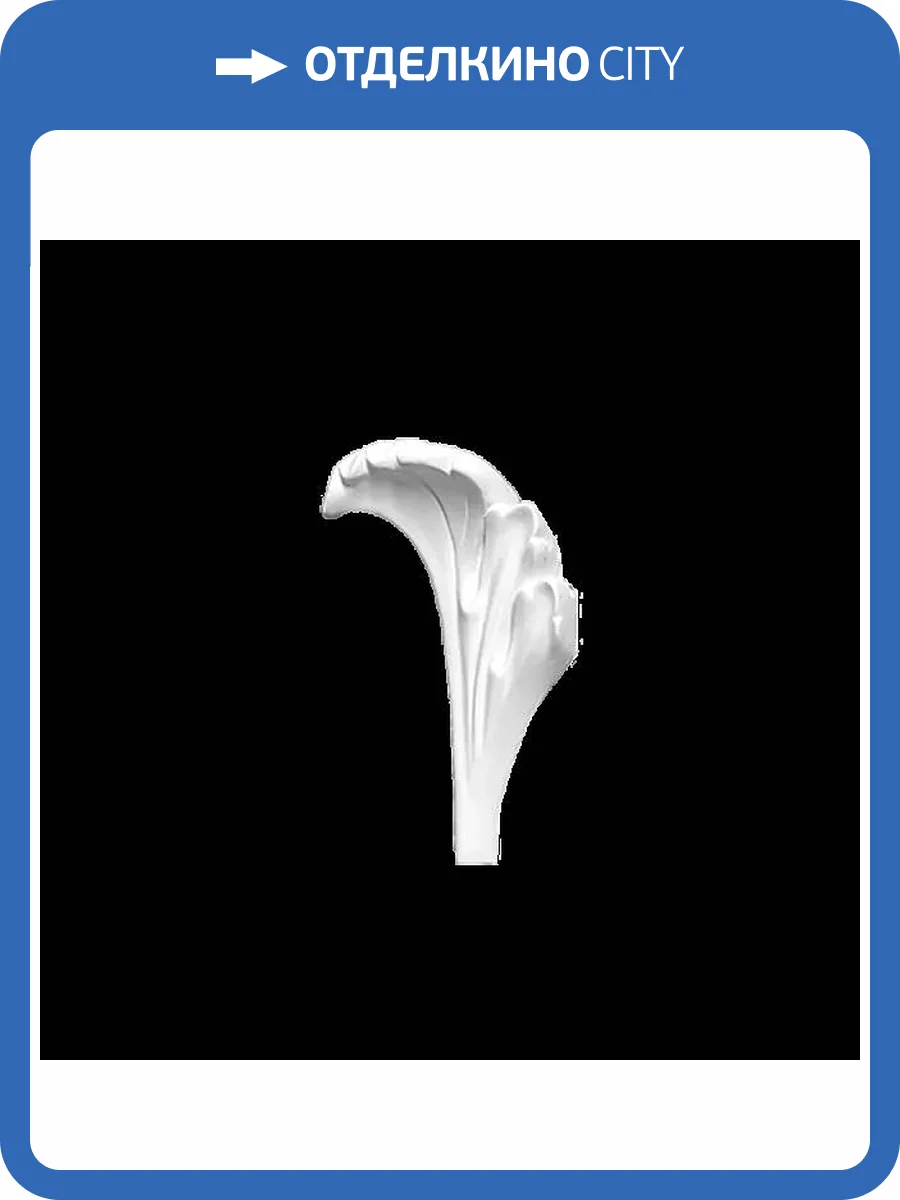 Элемент капители Artpole SPLR1-3 6.5x6.8x13.1 фото 2