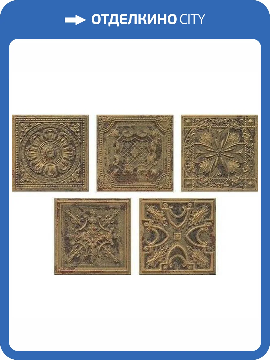 Декор Aparici Gatsby Copper Tin 20.1x20.1 фото 2