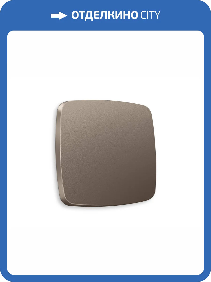 Лицевая панель для 1-клавишного выключателя Ambrella Volt Omega OP6310 темная бронза матовый фото 3