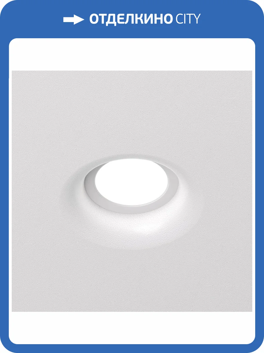 Встраиваемый светильник Denkirs Inviz DK2080-WH фото 9