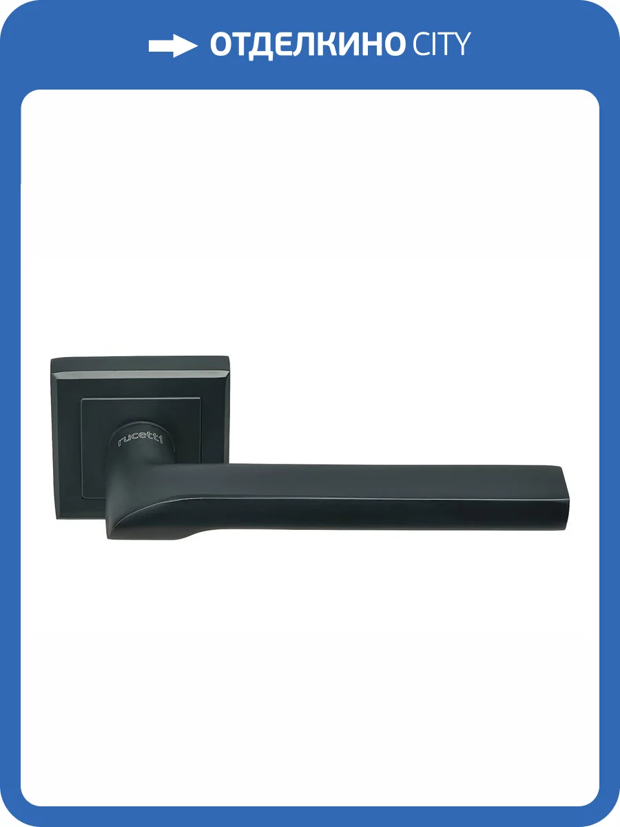 Дверная ручка Rucetti RAP 24-S BL черный фото 3