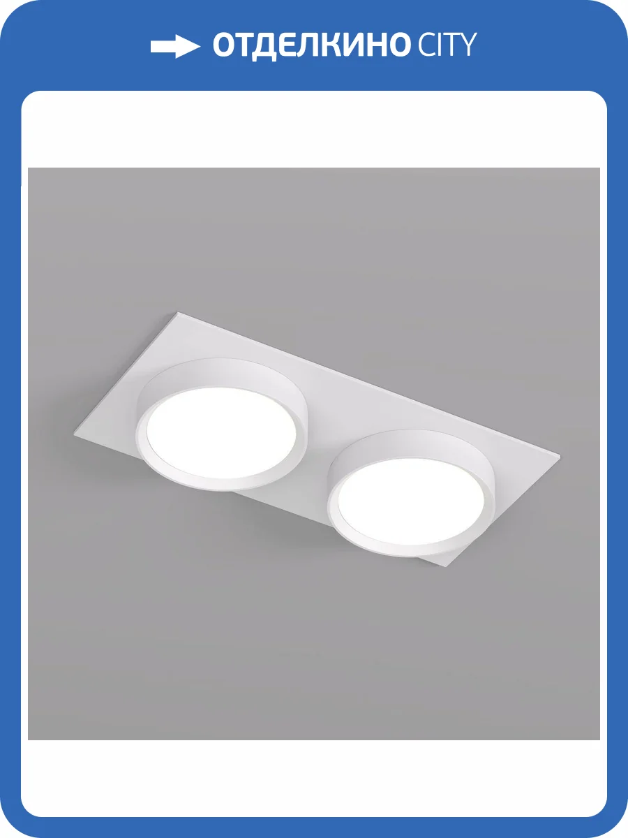 Встраиваемый светильник Denkirs Flat DK2092-WH фото 6