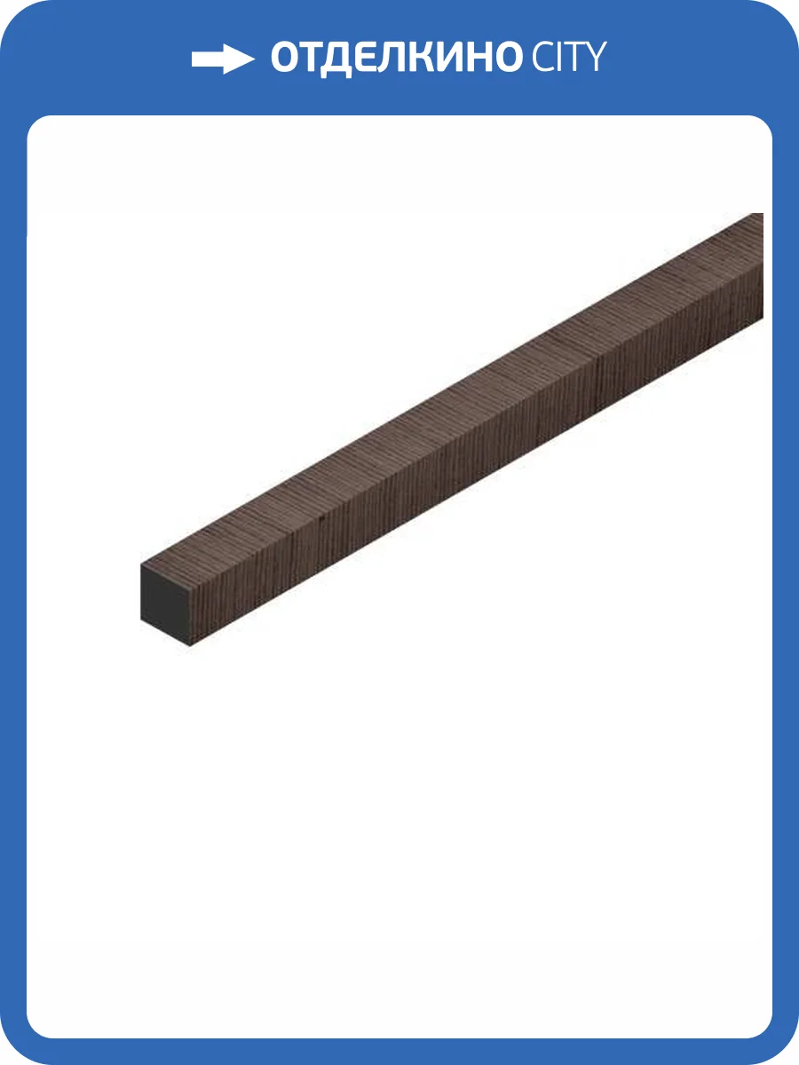 Молдинг Hiwood D12V1 BR354 270x1.2x1.2 фото 3
