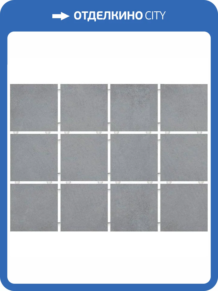 Мозаика Kerama Marazzi Амальфи 1271H Серый (9.8x9.8) 29.8x39.8 фото 2