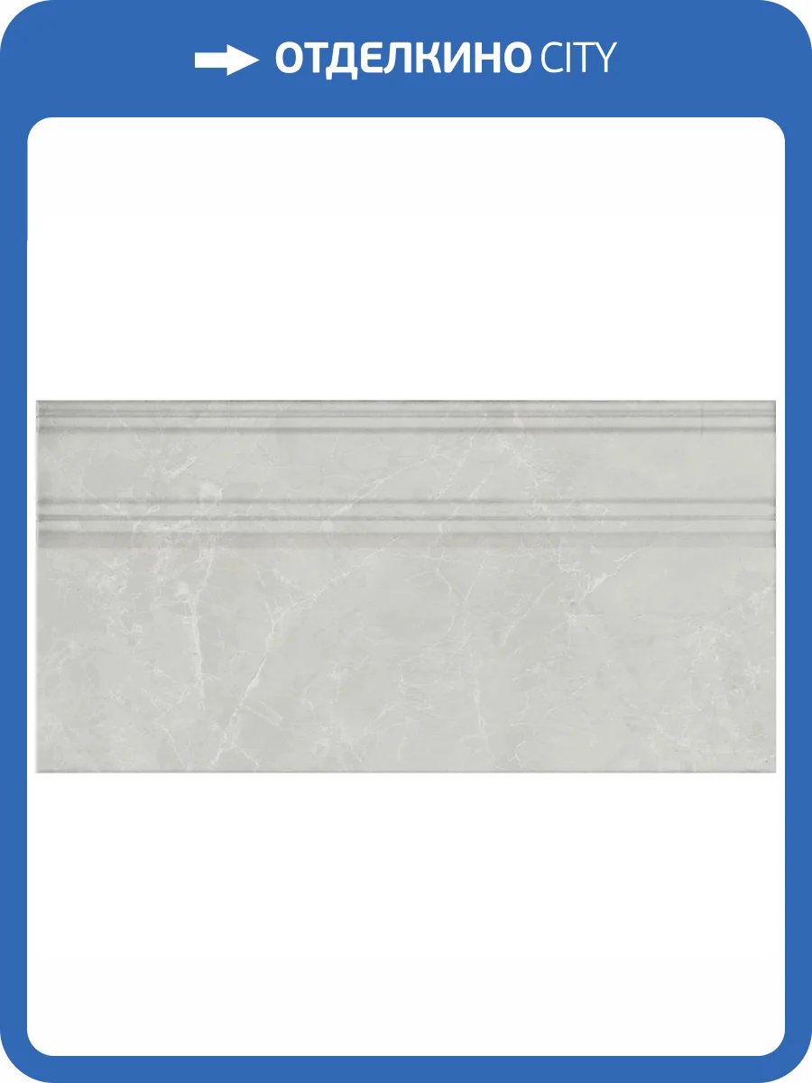 Плинтус Kerama Marazzi Монте Тиберио FME028R Серый Глянцевый Обрезной 20x40 фото 9