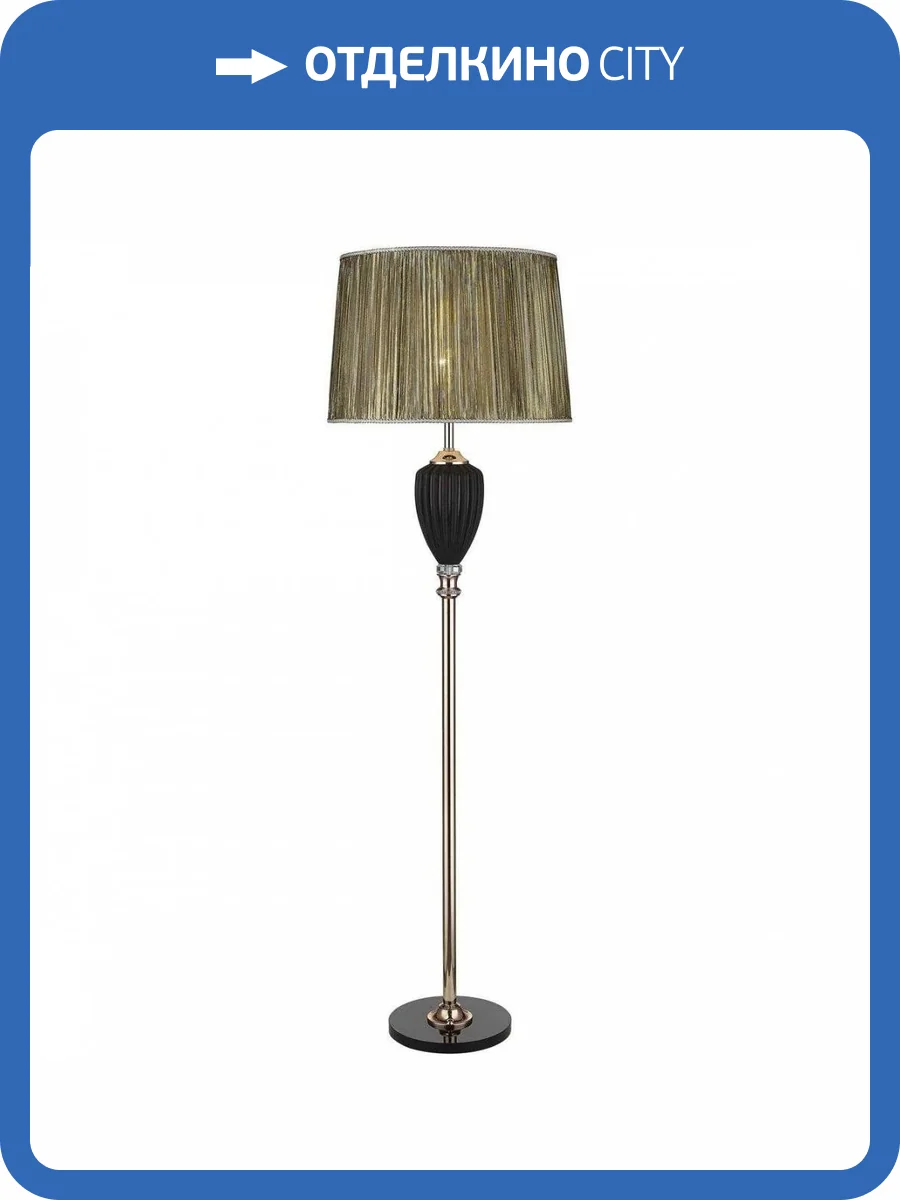 Торшер Wertmark Ticiana WE705.01.305 фото 2