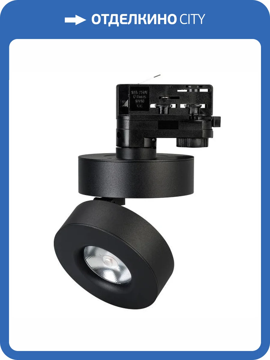 Трековый светодиодный светильник Arlight LGD-Mona-Track-4TR-R100-12W Warm3000 024996(2) фото 2