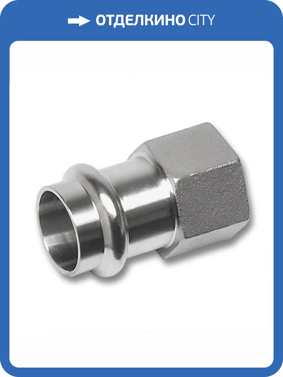 Муфта Sanha 9270G, переходная ВПр-ВР, нержавеющая сталь, 42x1 1/2 фото 2