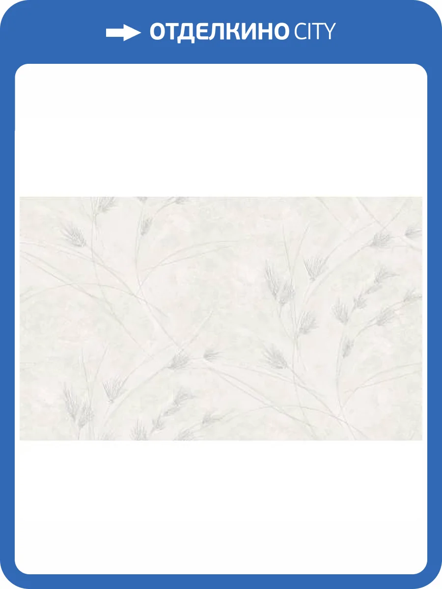 Обои Erismann Veter 60561-03 фото 2