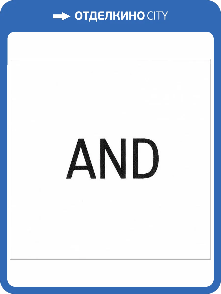 Декор Kerama Marazzi Итон AD/A169/1146T And 9.9x9.9 фото 2