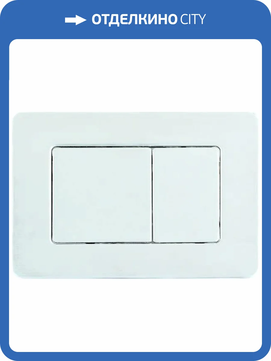 Кнопка смыва Boheme 650-MW нержавеющая сталь Matt White фото 2