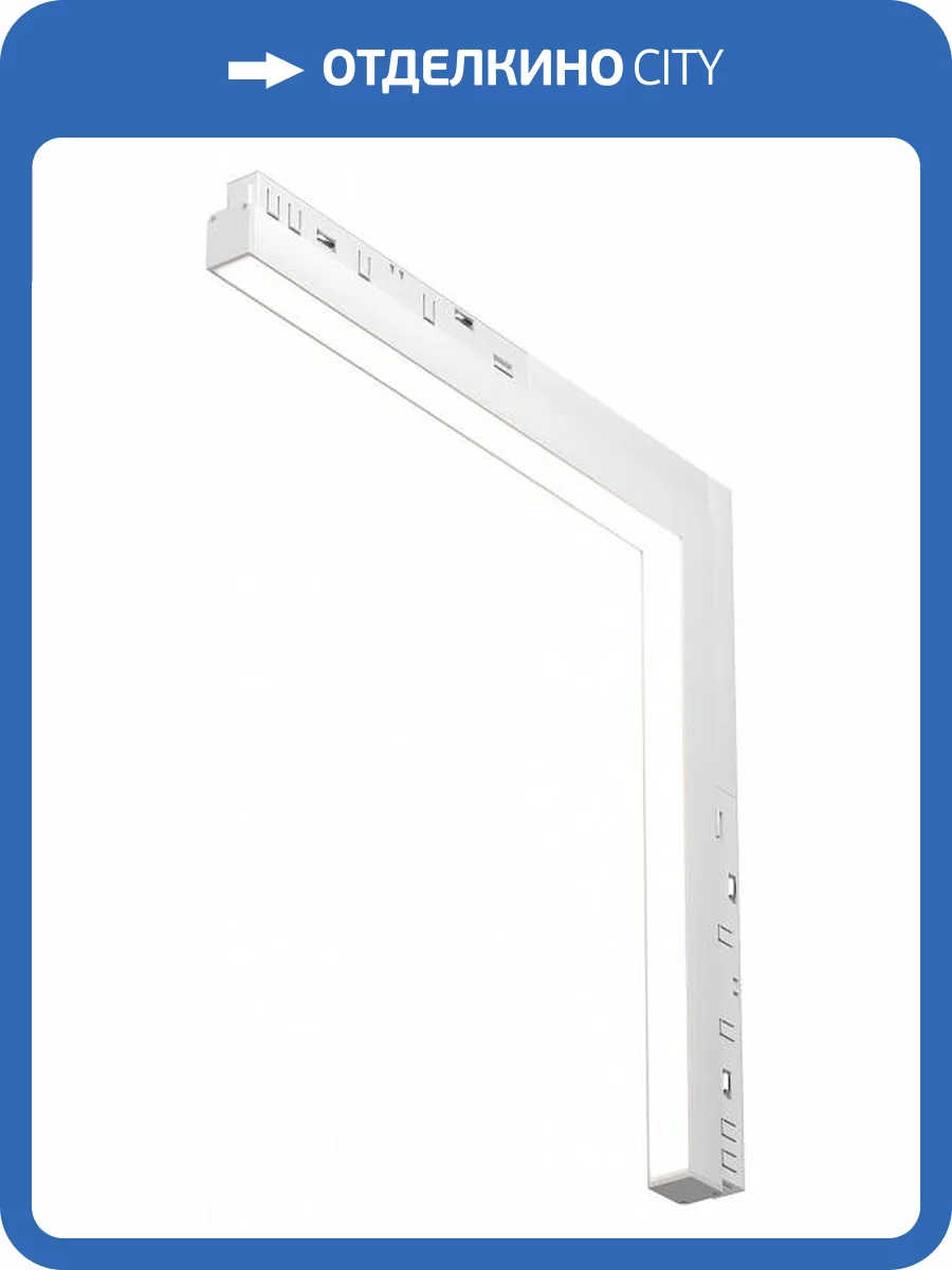 Трековый светильник Technical Basis TR102-24W4K-W фото 5