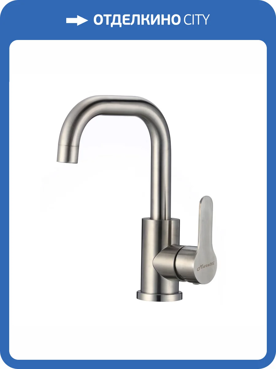 Смеситель для раковины Maretti Project-S PS32RP55 сатин фото 5