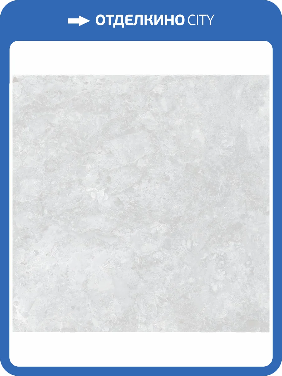 Керамогранит Ceradim Ocean Fairy Светло-Серый Полированный 60x60 фото 5