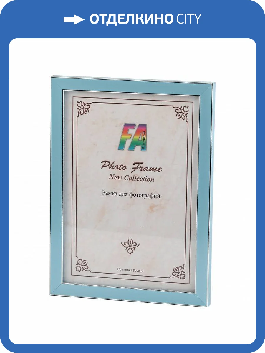 Фоторамка настенная FA Б0039827 Акварель фото 2
