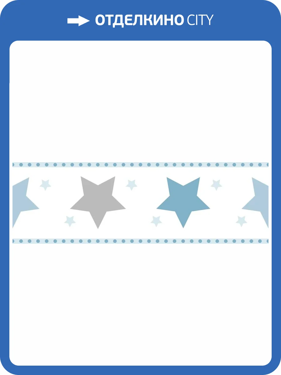 Бордюр бумажный Aura Treboli 594-1 фото 2