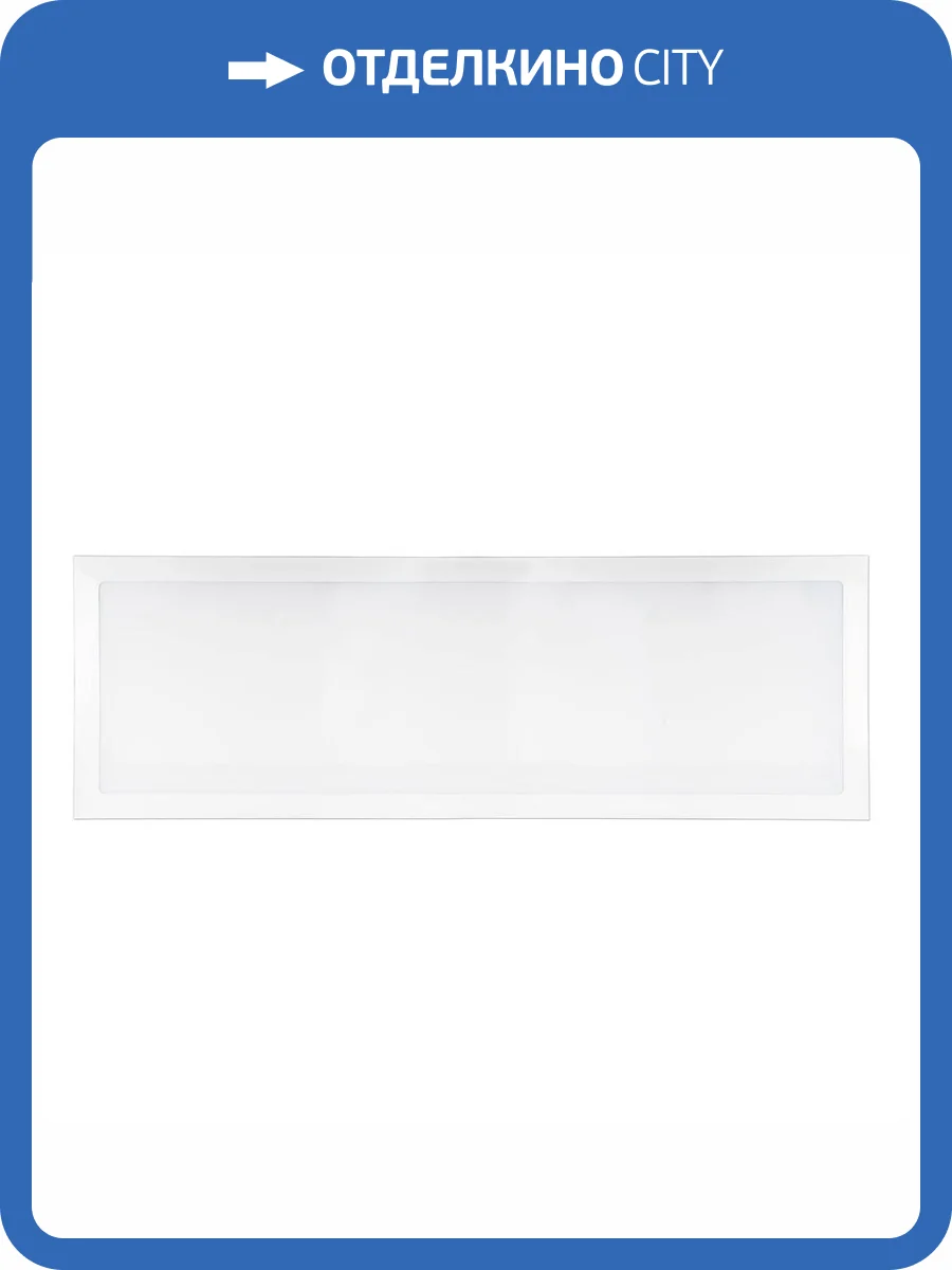 Встраиваемая светодиодная панель Uniel ULP-30120 36W/6500K IP54 Clip-In Cuatro Opal фото 2