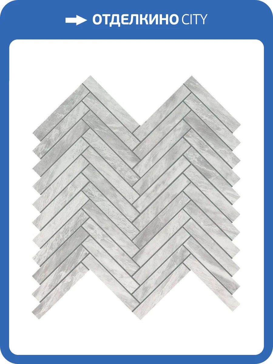 Мозаика Atlas Concorde Marvel Stone 9SHB Bardiglio Grey Herringbone Wall 30x30.5 фото 2