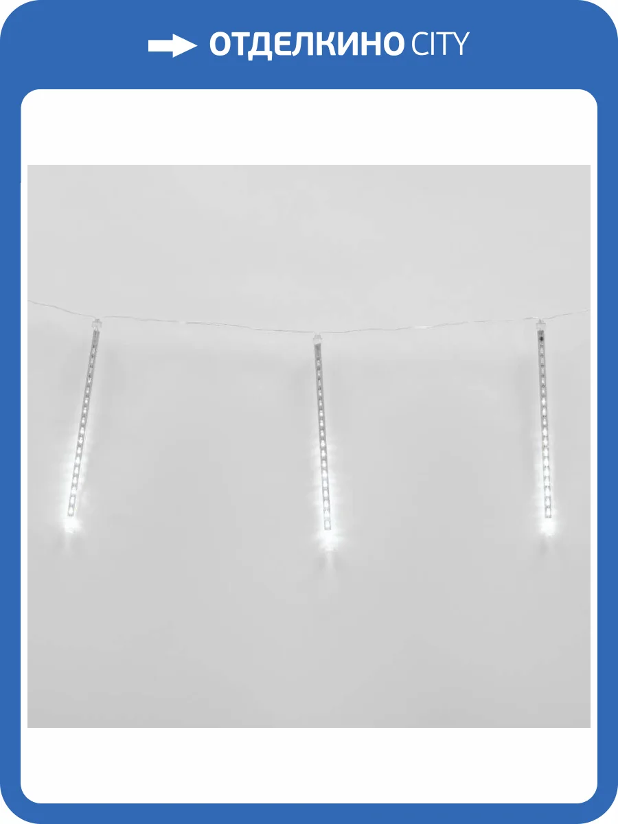 Светодиодная гирлянда Uniel занавес 220V белый ULD-E2403-144/DTK White IP44 METEOR 11119 фото 5