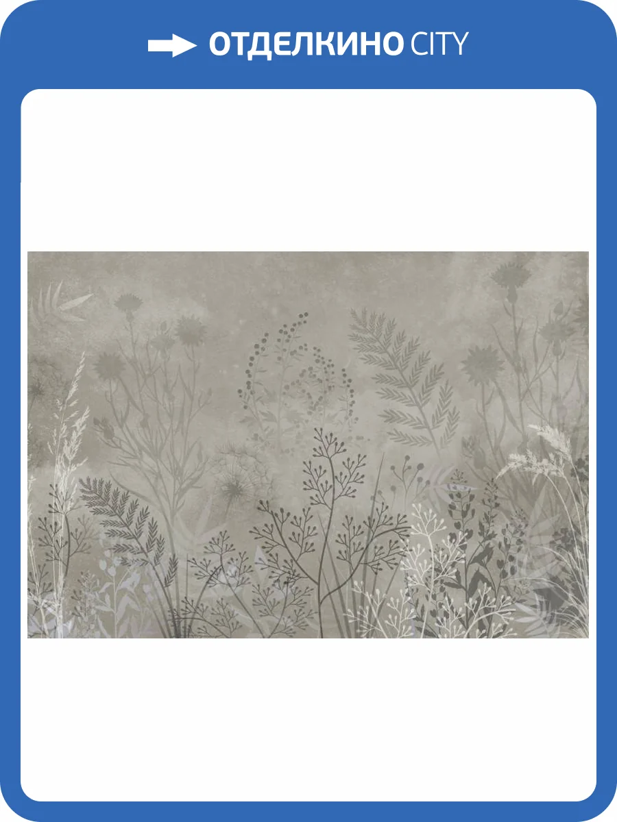 3D Фотообои Artegrafico «Композиция из полевых растений в теплых тонах» HRB-026 песок фото 2