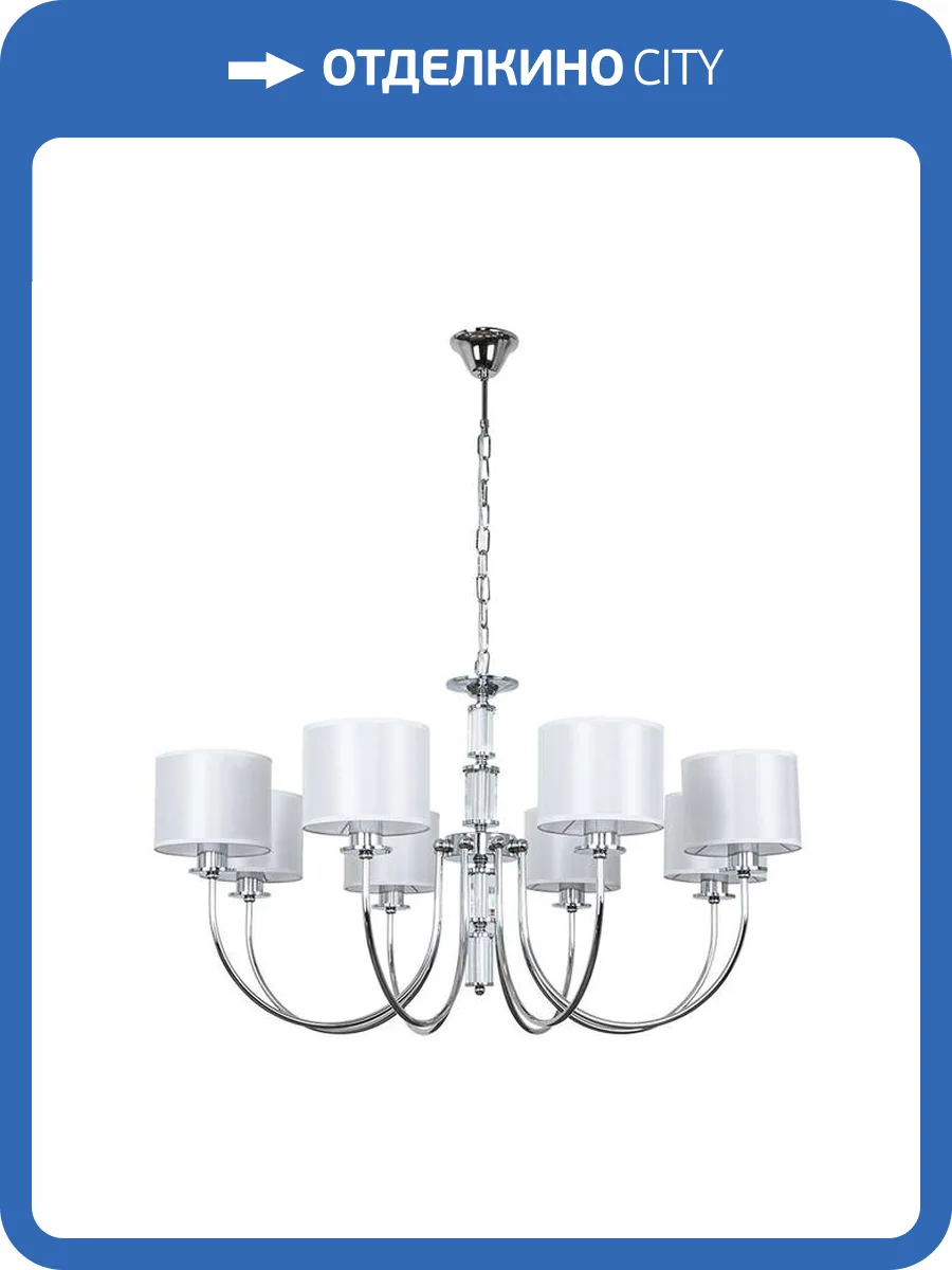 Светильник подвесной Arte Lamp Attore A4092LM-8CC фото 3