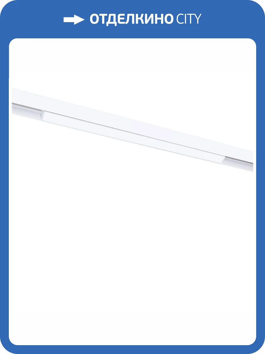 Трековый светодиодный светильник Arte Lamp Linea A4633PL-1WH фото 2