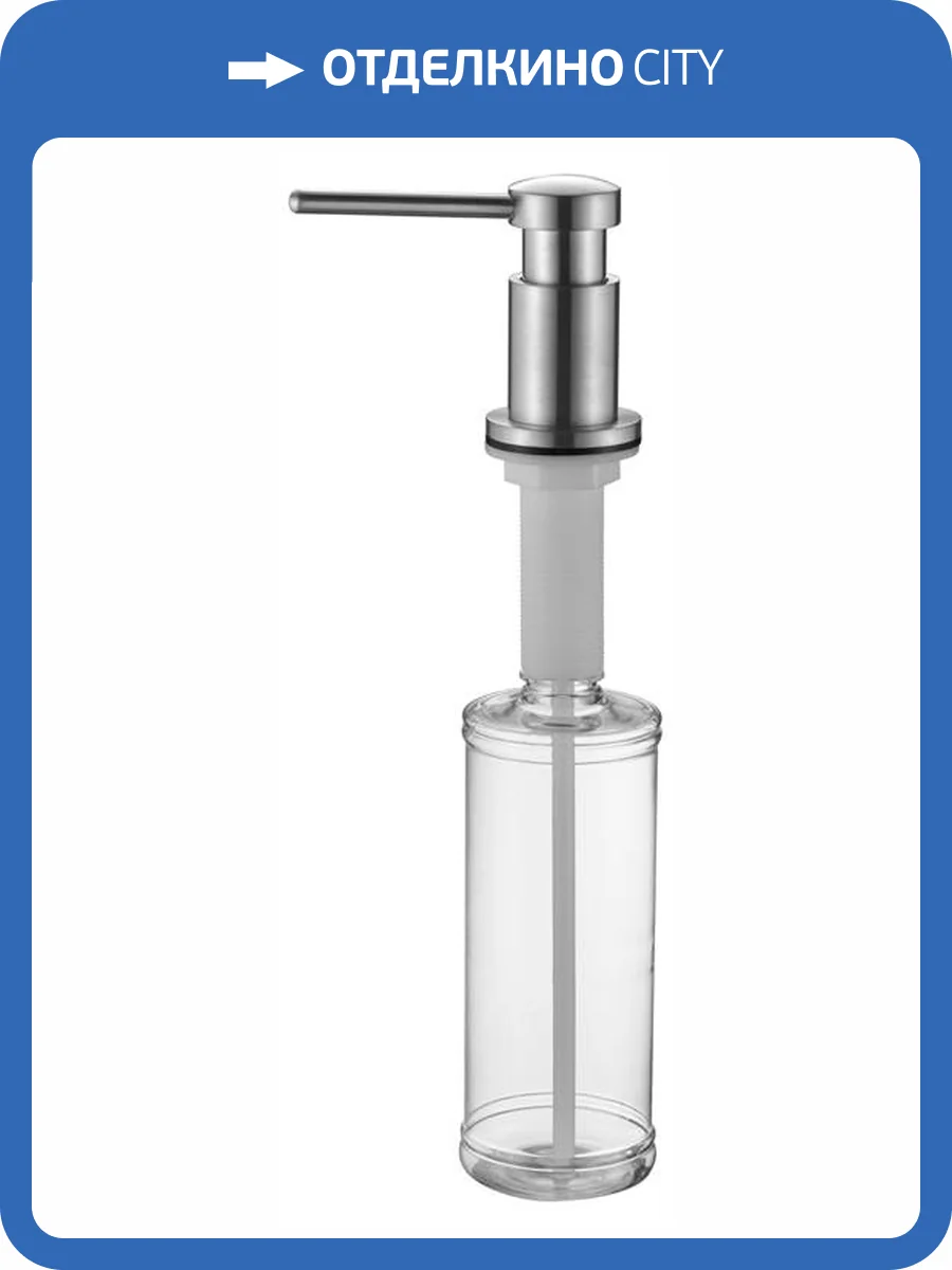 Дозатор для кухонной мойки Paulmark Brevit D005-BS Брашированная Сталь фото 4
