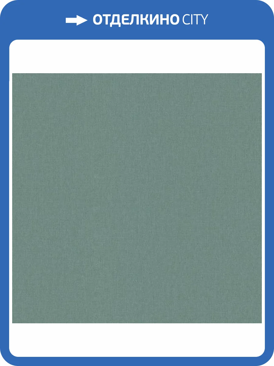 Обои Erismann Martinique ER12193-36 фото 2