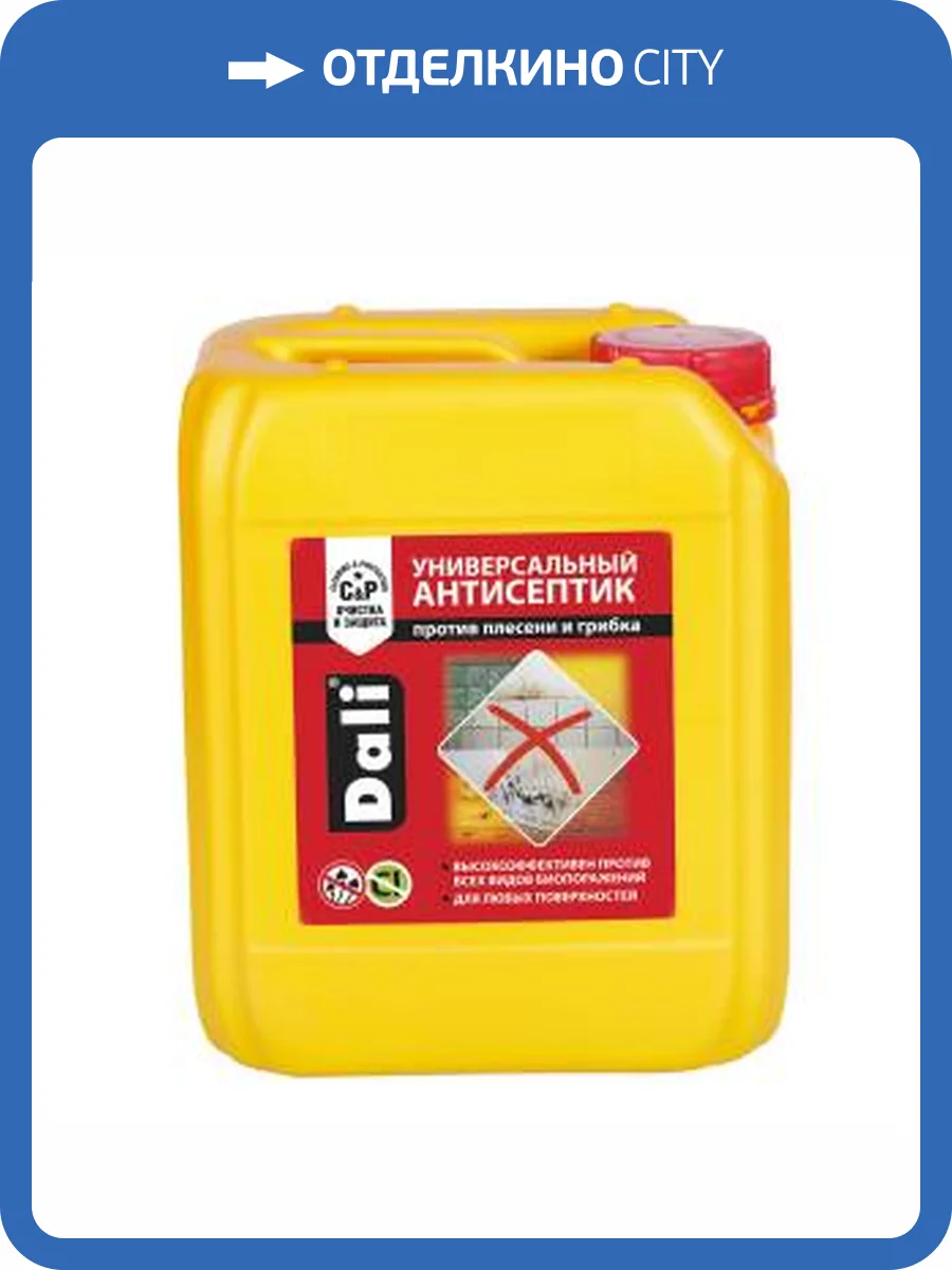 Антисептик универсальный против плесени и грибка Dali бесцветный 5 л фото 2