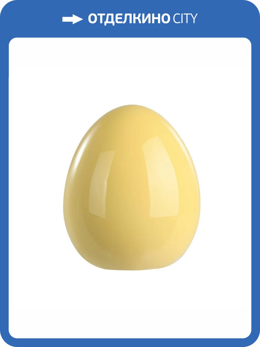 Фигурка Eglo Yaypan 427988 яйцо фото 3