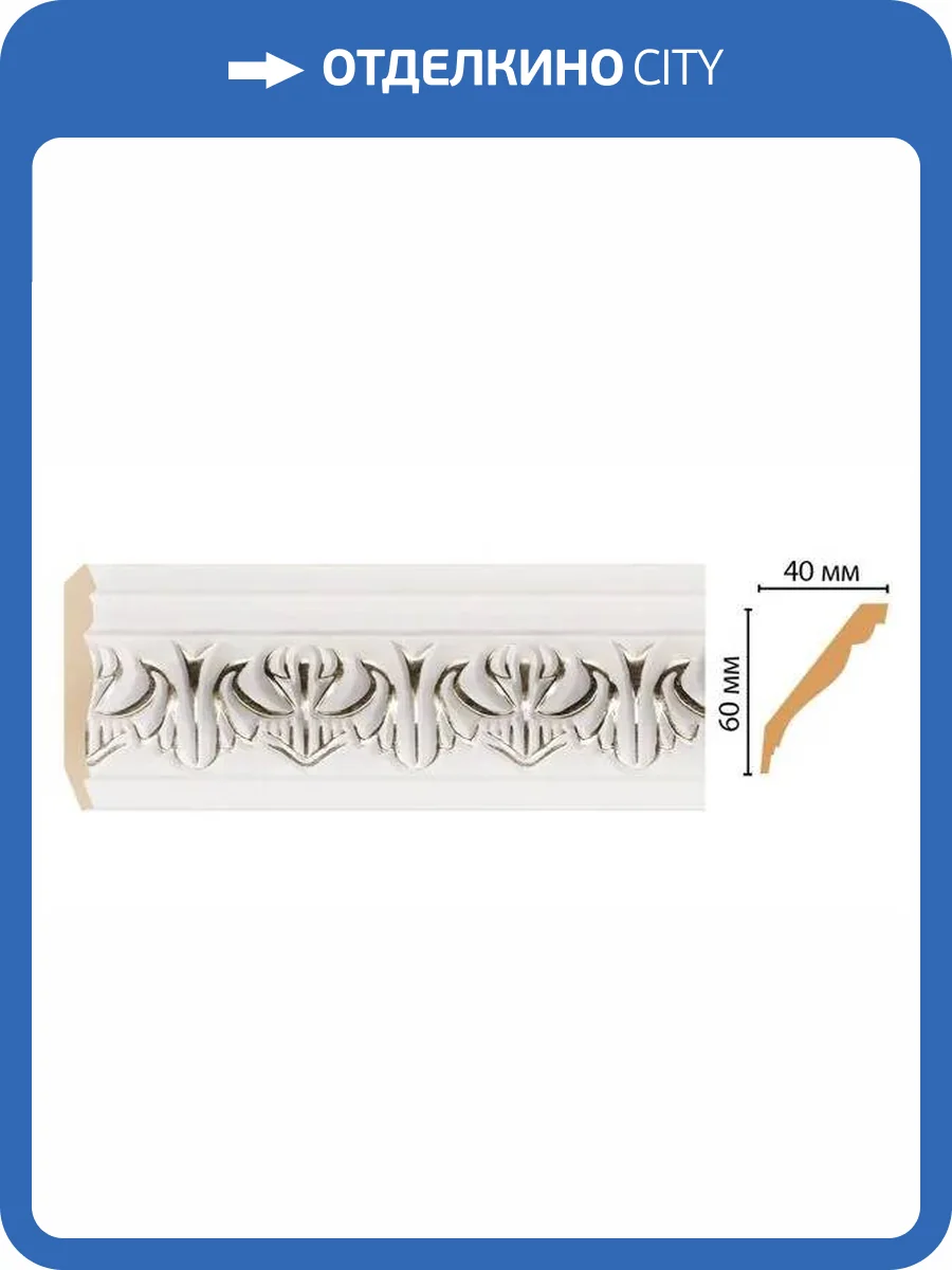 Карниз DECOMASTER 155B-60 240x4x6 фото 2