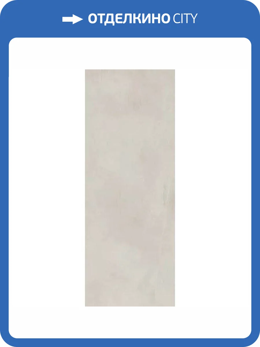 Керамогранит Kerama Marazzi Ардезия SG075400R Бежевый Светлый Обрезной 119.5x320 фото 9