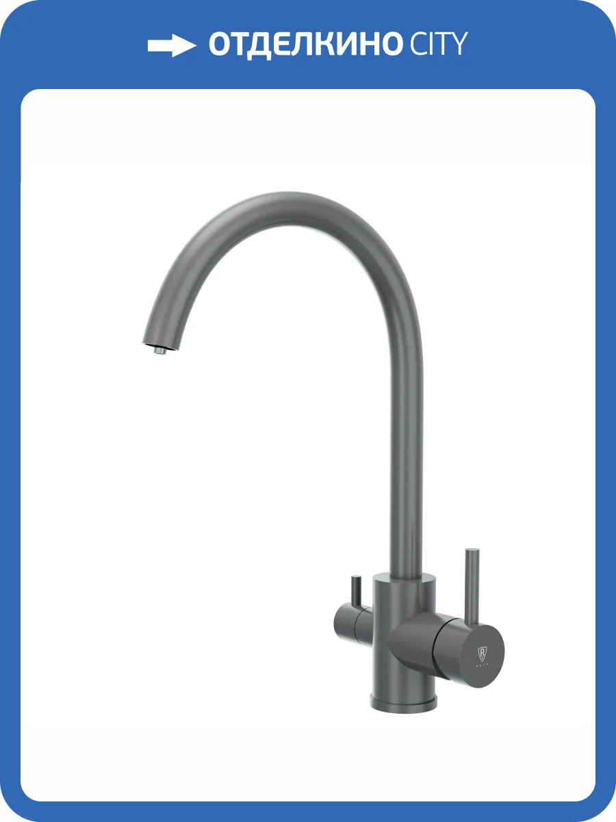 Смеситель для кухни Rush SUS9035-37Grey под фильтр, серый графит фото 4