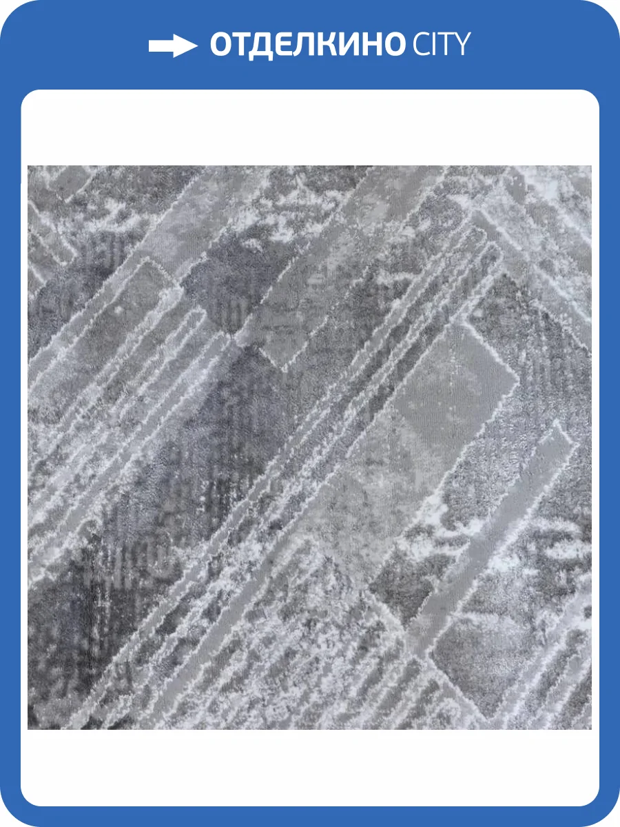 Ковролин Safyun Dokuma Niceneess NP354 Grey 2.5м (резка) фото 2