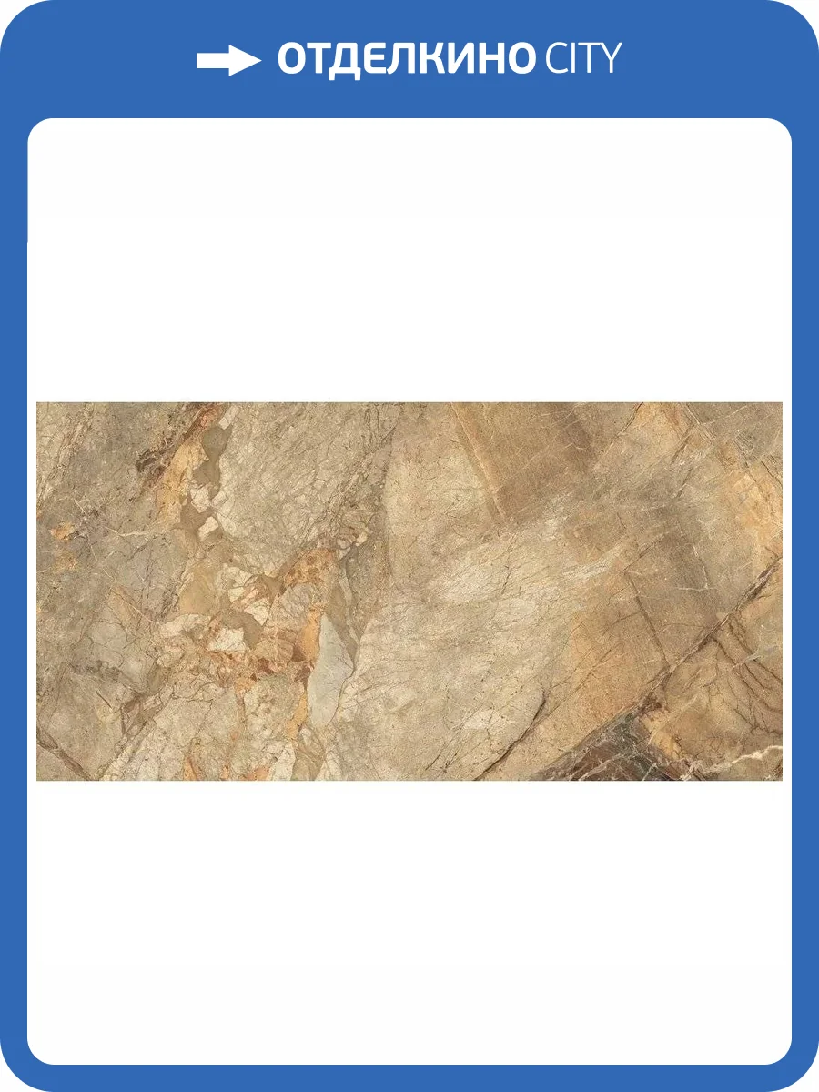 Керамогранит Seron Breccia SN70721 Sandy A Glossy 80x160 фото 10