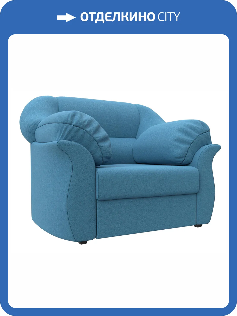 Кресло Лига Диванов Карнелла 125642 амур голубой фото 7