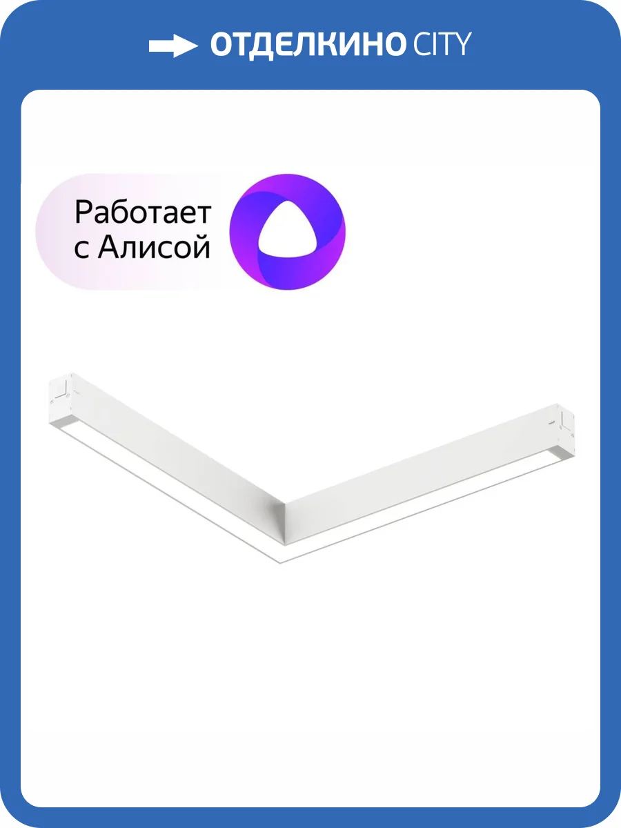 Трековый светодиодный светильник Denkirs Smart Linear DK8014-WH фото 6